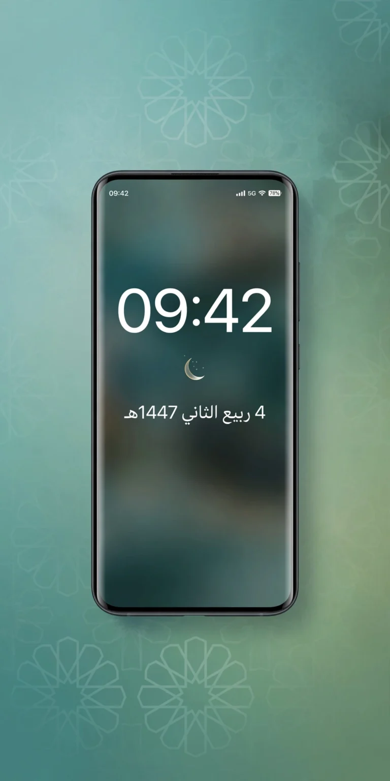 إظهار التاريخ الهجري على الهاتف